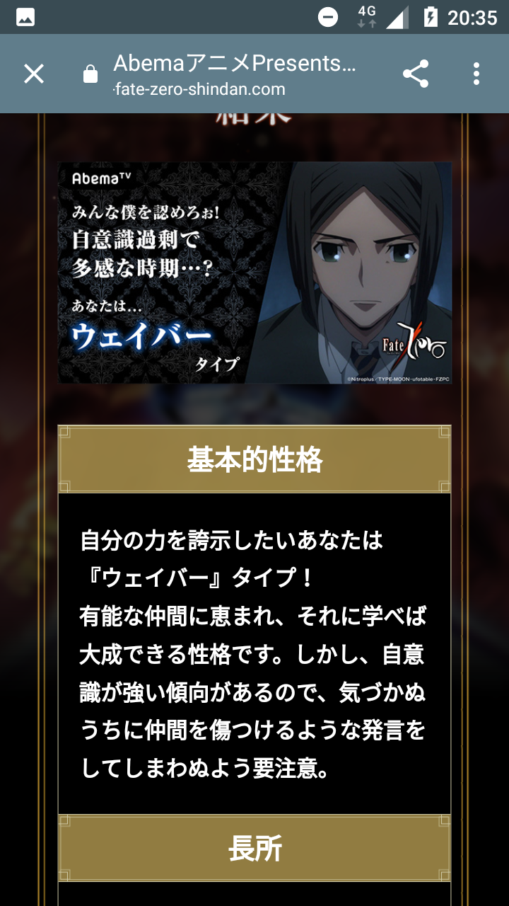 閒聊 Fate Zeroキャラ診断 附翻譯 看板typemoon Ptt遊戲區