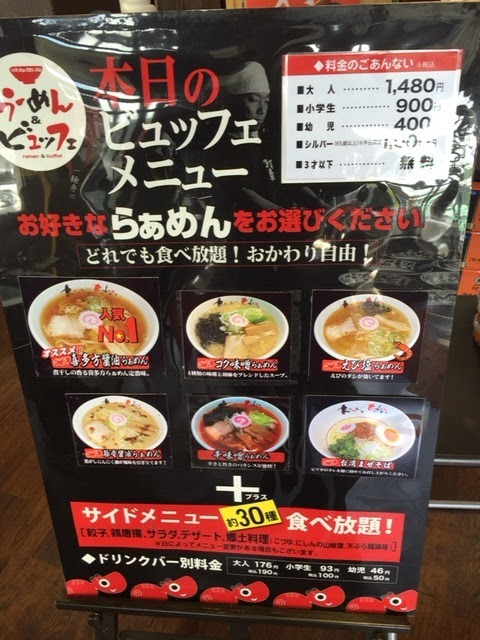ラーメン神社 河京ラーメン館猪苗代店 喜多方ラーメン館 ラーメン食い放題 伊東園ホテルマニアの珍安スポット動画探検