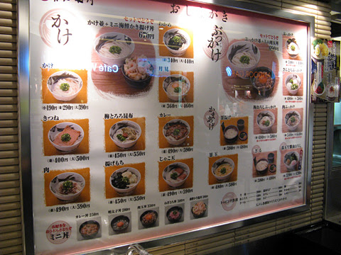 もみーのうどんレポ 親父の製麺所 秋葉原