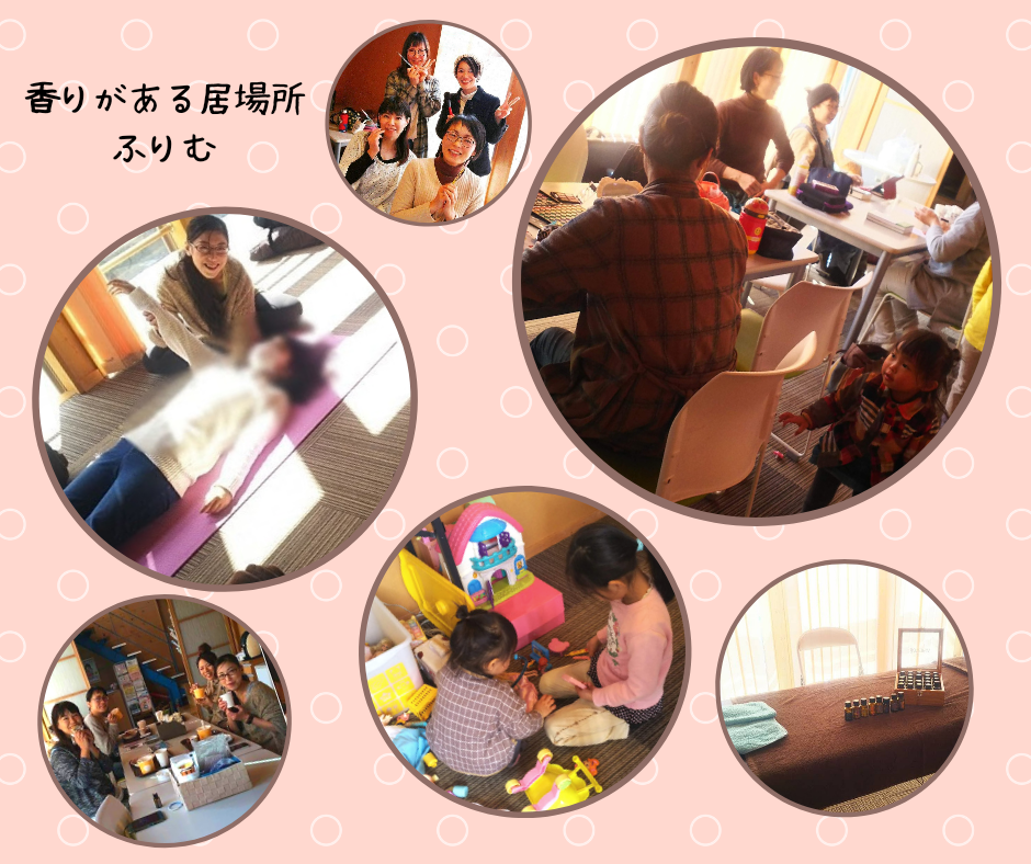 半田市 香りがある居場所 ふりむとポコ香フェ