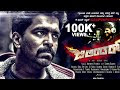 Bilindar lyrical video song 'Chilri Shoki' | Puneeth Rajkumar | Ravi Basrur