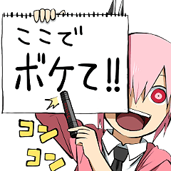 サドみちゃんスタンプ Lineスタンプ ぱげらった