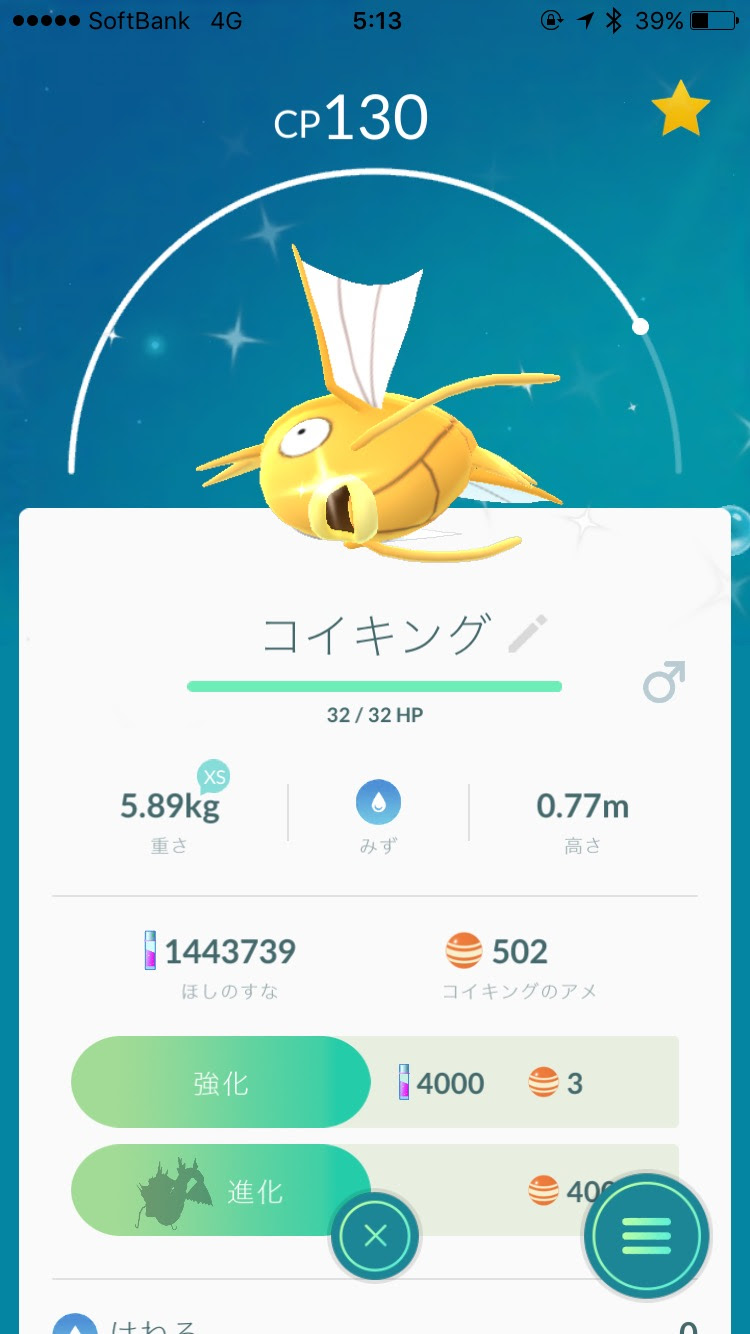 ポケモンgo 金色コイキング狙いのレイド参加って意味あるのか 確率アップないだろ ポケモンgo攻略まとめ速報