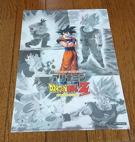 ローソン限定 アリナミン ドラゴンボールz オリジナルクリアファイル 写真共有サイト フォト蔵