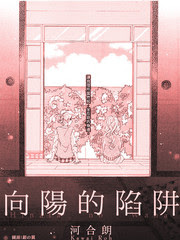 河合朗漫画 漫画搜索 极速漫画