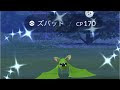 √100以上 ポケモンgo クロ��ット 進化 248208-ポケモンgo クロバット 進化