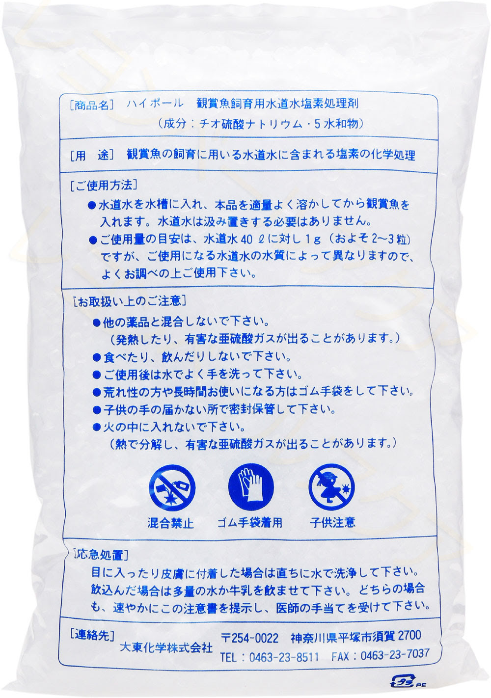 300円 ご予約品 塩素中和剤 ハイポ カルキ抜き １ｋｇ