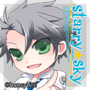 【Starry☆Sky 応援中！】