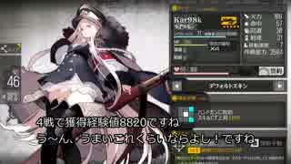 ドルフロ 経験値ｕｐ期間限定 5 4ｅ 資源度外視レベリング ドールズフロントライン Nicozon