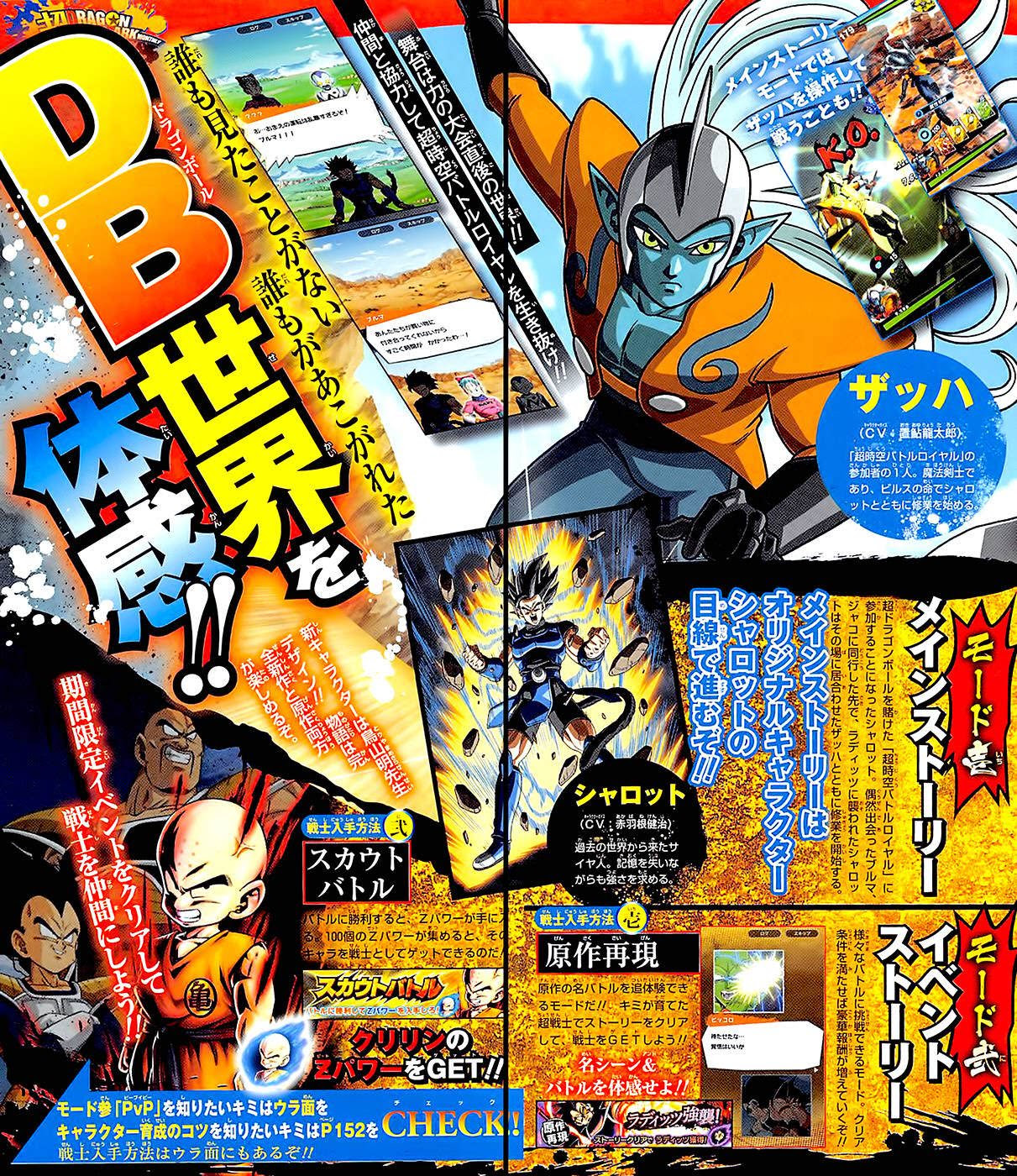 おんj ドッカンバトル部 パート3 次回ドッカンフェス 極限zバトル情報 ゲーム雑談まとめ