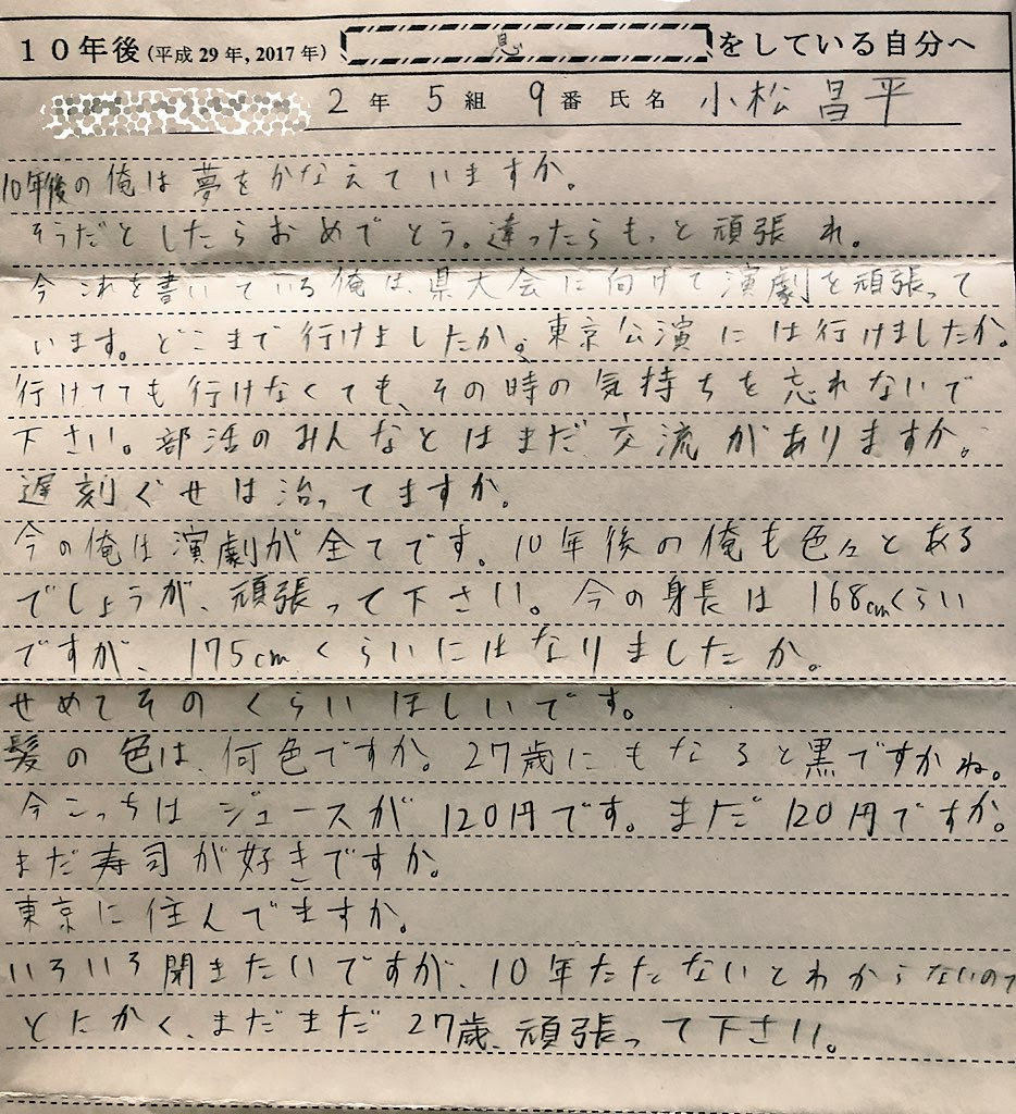 髪の色は何色ですか Sidem 牙崎漣役 小松昌平さんの10年前の自分から手紙が素敵すぎる にじめん