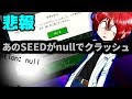 [最も共有された！ √] マイクラ ヘロブライン シード値 201943-マイクラ ヘロブライン シード値スイッチ