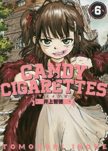 Cdjapan Candy Cigarettes 6 Young Magazine Kc Special Tomonori Inoue Book