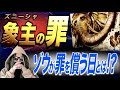 コレクション ワンピース 象主 罪 995617