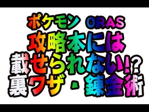 ポケモン オメガ ルビー Gts