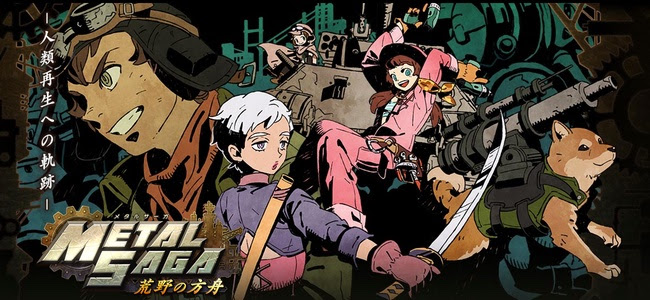 戦士も戦車も自在のキャラメイクで荒野を駆け抜けろ 高い自由度の古き好きrpg Metal Saga 荒野の方舟 面白いアプリ Iphone最新情報ならmeeti ミートアイ
