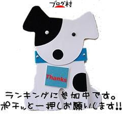 にほんブログ村 犬ブログ 犬 ２頭飼いへ