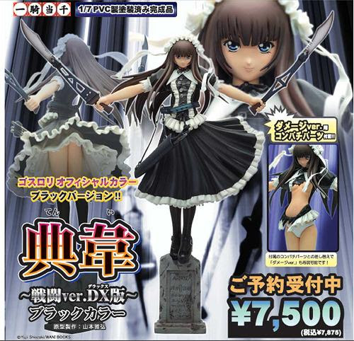 Cdjapan Ikki Tousen Teni Sento Ver Dx Black Color Figures Dolls Collectible