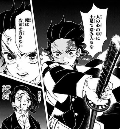 鬼滅の刃 竈門炭治郎 かまどたんじろう の名言 セリフ集 心に残る言葉の力