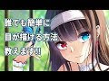 √ 塗り方 かわいい アニメ 目 イラスト 701042