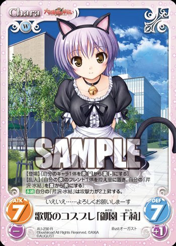 Chaos 今日のカード 仕事も恋も一直線 芹沢水結 歌姫のコスプレ 御園千莉 Duel Portal