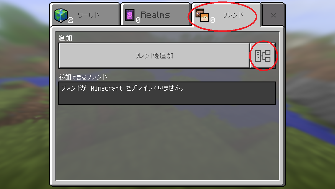Minecraft Pe サーバーの立て方 Softbank Yahoobbモデム E Wmta2 2 の場合 技術ブログ
