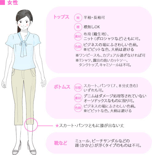 女性におすすめ クールビズの人気ブランド レディースme