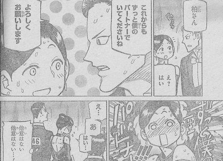 背すじをピン と 柏さんの可愛さを僕は伝えたいんだ いつかたどり着く