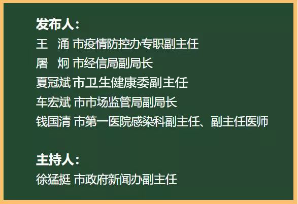宁波通报当前疫情防控总体情况