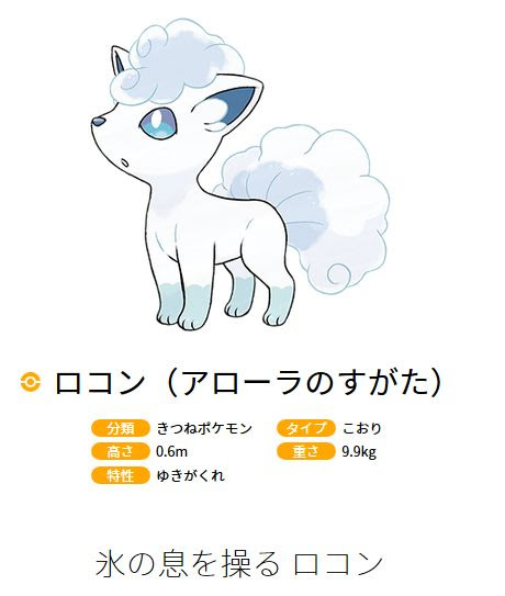 ポケモンサンムーン リージョンフォームのキュウコン特性 タイプ ポケモン剣盾 ソードシールド 攻略 最新情報 Pokemon Times