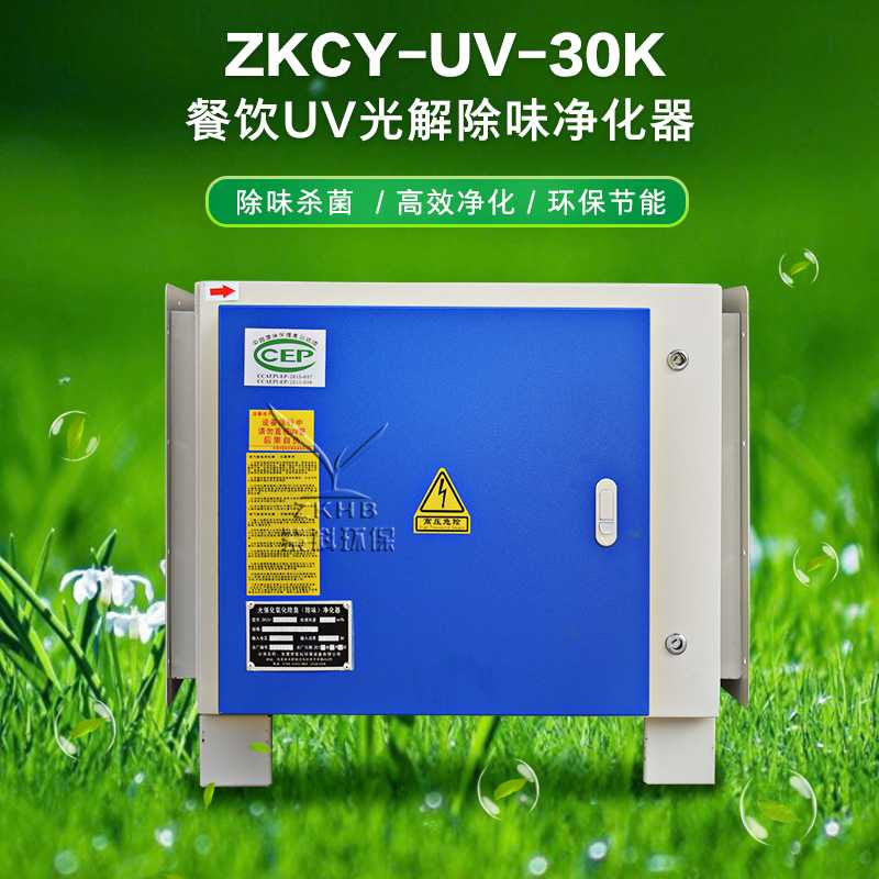 Integrated Equipment For Oil Fume And Mist Purification Dongguan Zi Ke Environmental Protection Equipment Co Ltd Official Website Uv Photolysis Of Waste Gas Purification Vocs Treatment Oil Fume Purifier Biological Deodorization