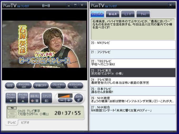 Buffalo ワンセグテレビチューナー ちょいテレ Dh One U2 使用記