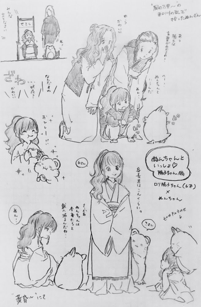 玖瑰の下で Gift2