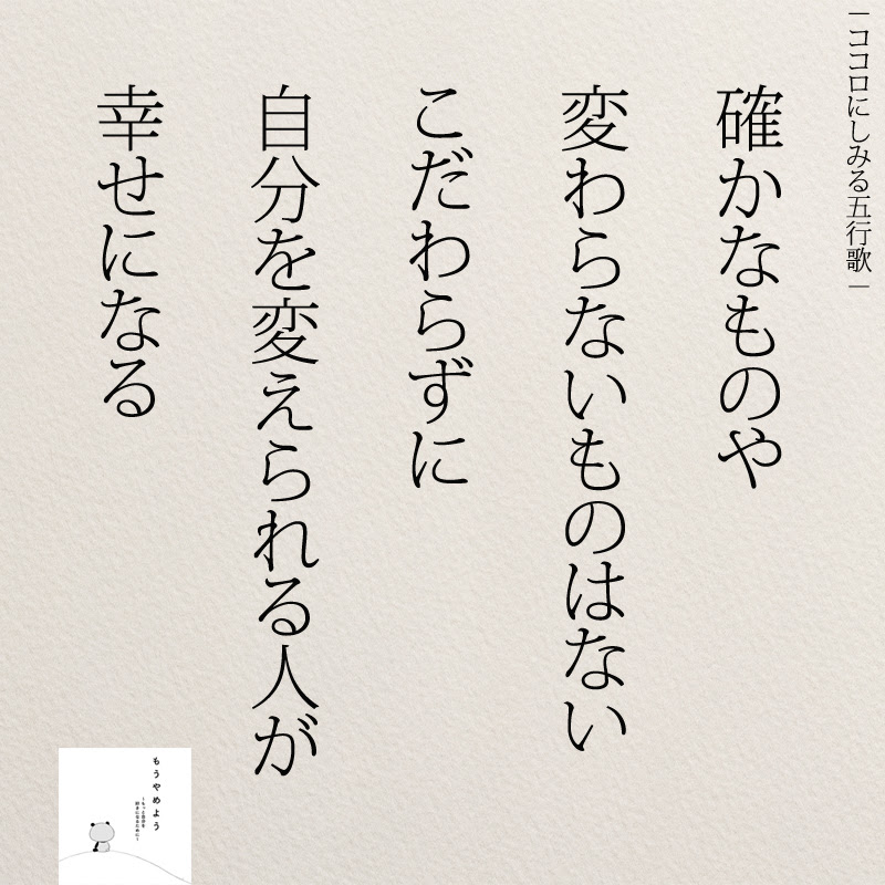 思わず心に響く 声に出して読みたい一言メッセージ コトバノチカラ
