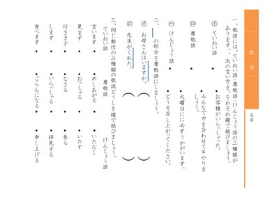 ドリルズ 子供の無料学習プリント