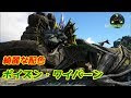 コレクション ark ワイバーン ミルクなし 設定 503613-Ark ワイバーン ミルクなし 設定