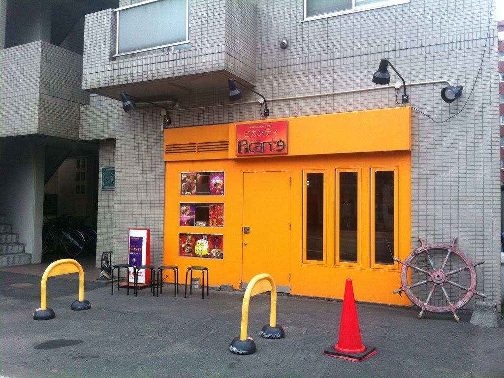 初めてのスープカレー 札幌 Picante ピカンティ Just About Cafe