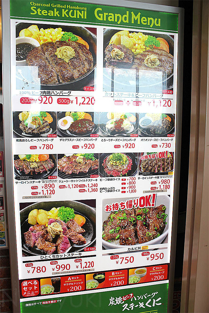 イオンモール草津のフードコートにある 炭焼ハンバーグステーキくに で再びお肉ランチを頂きました ｄｔｍギャラリー Computer Music Gallery From Japan