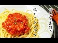 [コンプリート！] ミニトマト トマトソース レシピ 104212-ミニトマト トマトソース レシピ