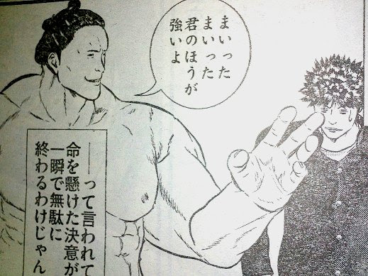 喧嘩商売 喧嘩稼業 金隆山康隆 佐藤十兵衛 かんすと Level99aga Level99q4q