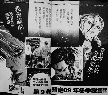 見えない青 魔王 ｊｕｖｅｎｉｌｅ ｒｅｍｉｘ第一期 第十期 A