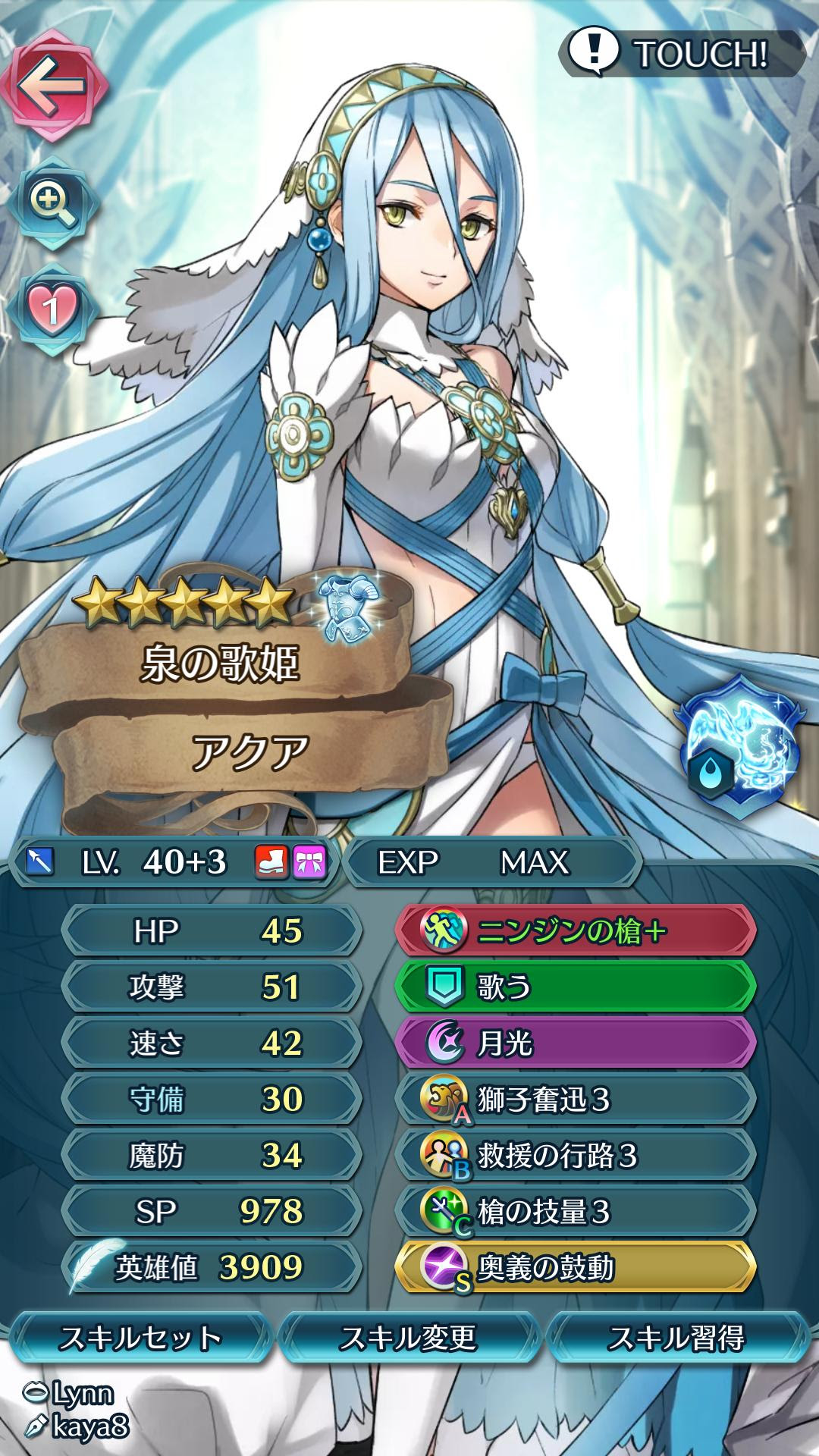 Feh 神装アクアのステータスが初期踊り子とは思えないほど優秀 どんなスキル構成にすれば活躍できるだろうか ファイアーエムブレム攻略 情報まとめ チキ速