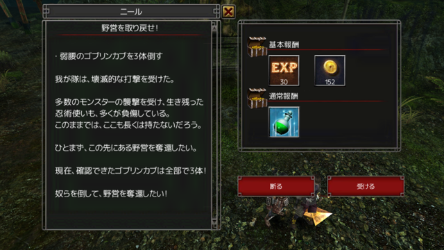 イザナギオンライン 初心者プレイレビュー 序盤攻略 リセマラ方法 評価まとめ ゲームアプリコレクションズ Game App Collections