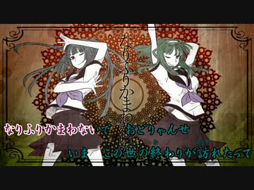 ニコカラ おどりゃんせ On Vocal ニコニコ動画
