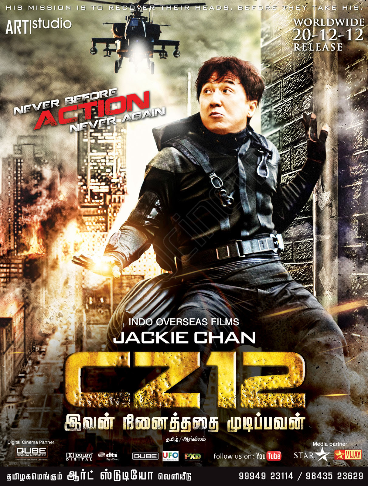 Chinese Zodiac CZ 12 2012 Watch Full Tamil Dubbed Movie Online