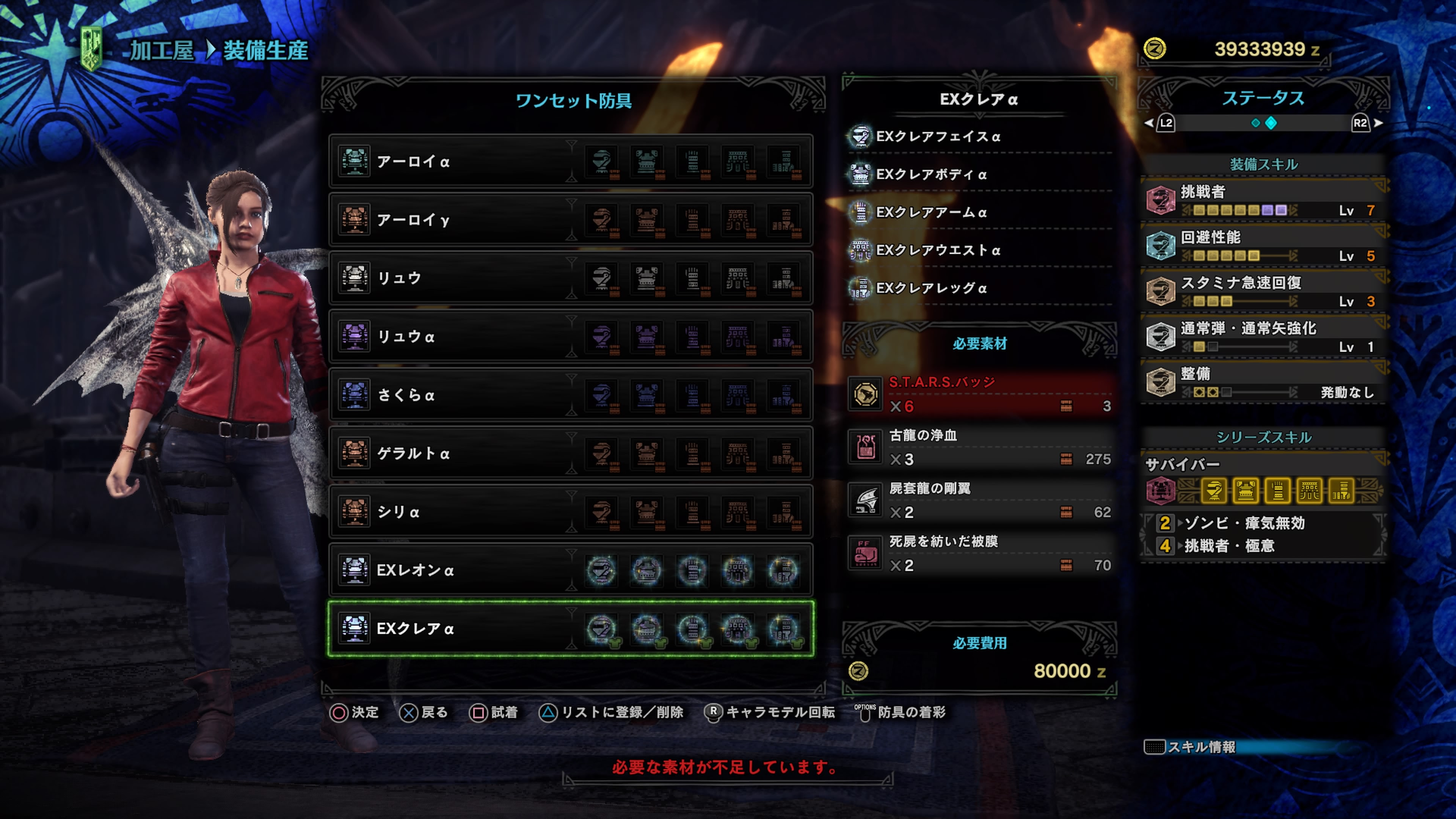Mhw バイオコラボの防具性能どうなんだ アイスボーン モンハン速報まとめラボ モンハンライズ Mhw アイスボーン Mhxx