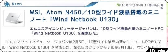 http://plusd.itmedia.co.jp/pcuser/articles/1002/05/news033.html