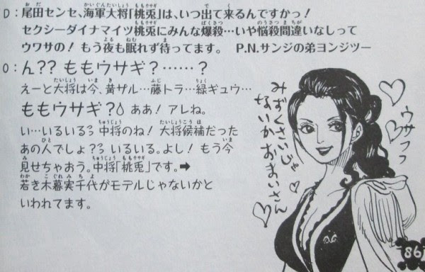 ワンピース 世界会議編に出てきた桃兎と茶豚って強いの ワンピースまとめ 海賊王に俺はなる ルフィの冒険 One Piece