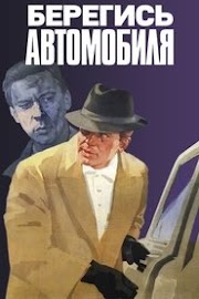 Vorsicht, Autodieb! ganzer film stream deutsch stream 720p 1966