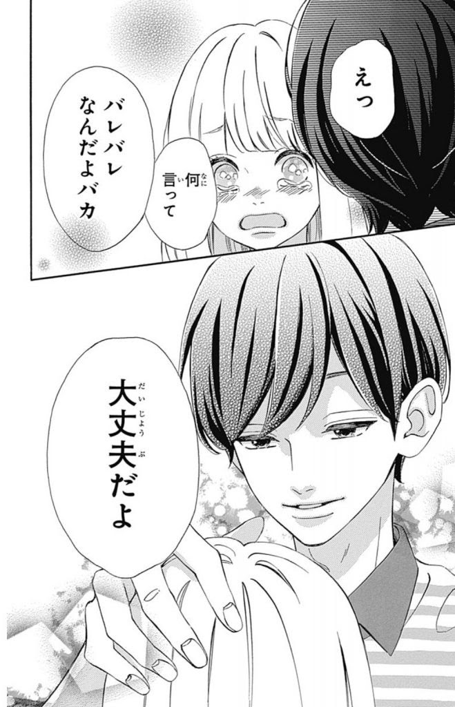 センセイ君主 5巻ネタバレ感想 館くん可愛い あらおた